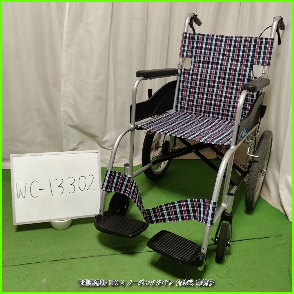 (WC-13302) 日進医療器 NEO-2 ノーパンクタイヤ NISSIN nissin ニッシン 介助型 介助式 車椅子 車イス 車いす 洗浄/消毒済 介護用品【中古】