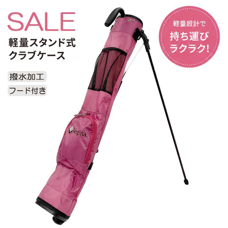 アウトレット 在庫処分セル 訳ありセール セルフスタンドクラブケース