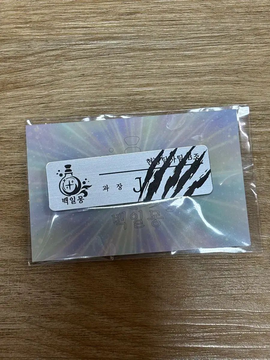 怪談出勤 怪出 j3 名札 バッジ