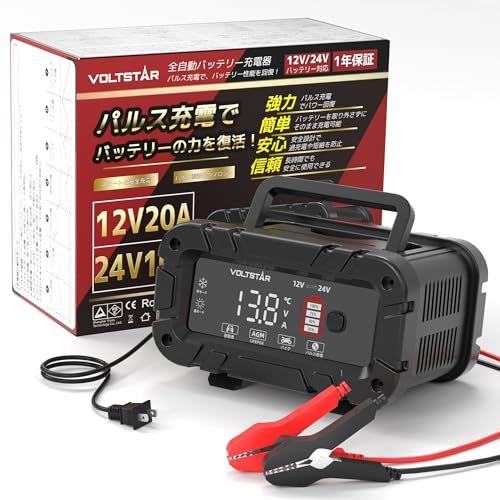 R★12V 20A バッテリー充電器 車 バイク バッテリーチャージャー 24V10A パルス充電器 12V 24V 自動判別 スマート充電器 酸鉄リチウム 鉛酸電池対応 AGM GEL EFB LiFePO4 サルフェーション除去 パルス修 3dab795e