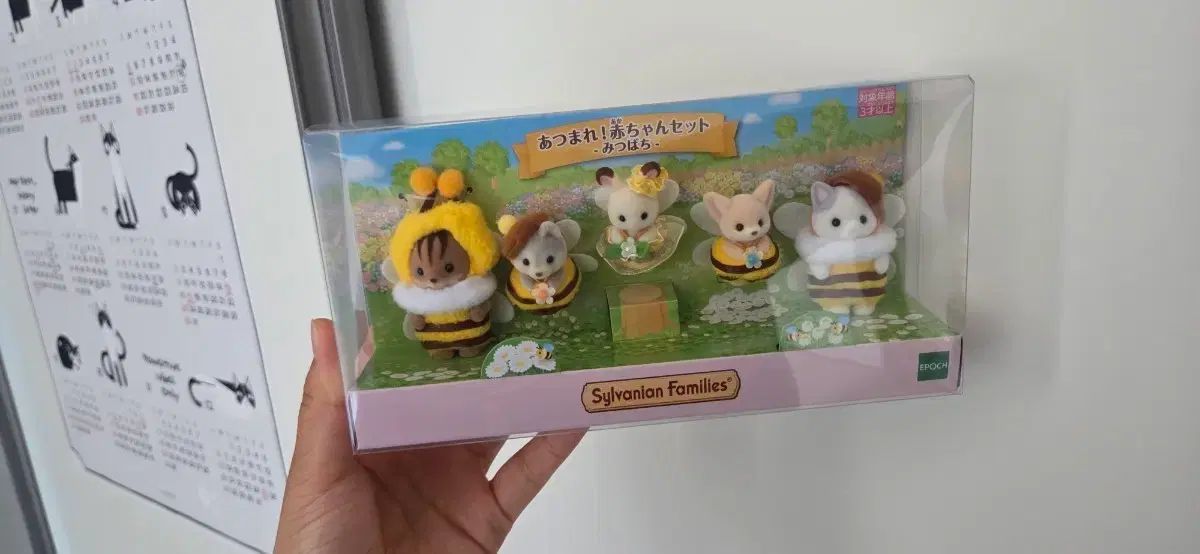 みつばち シルバニアファミリー