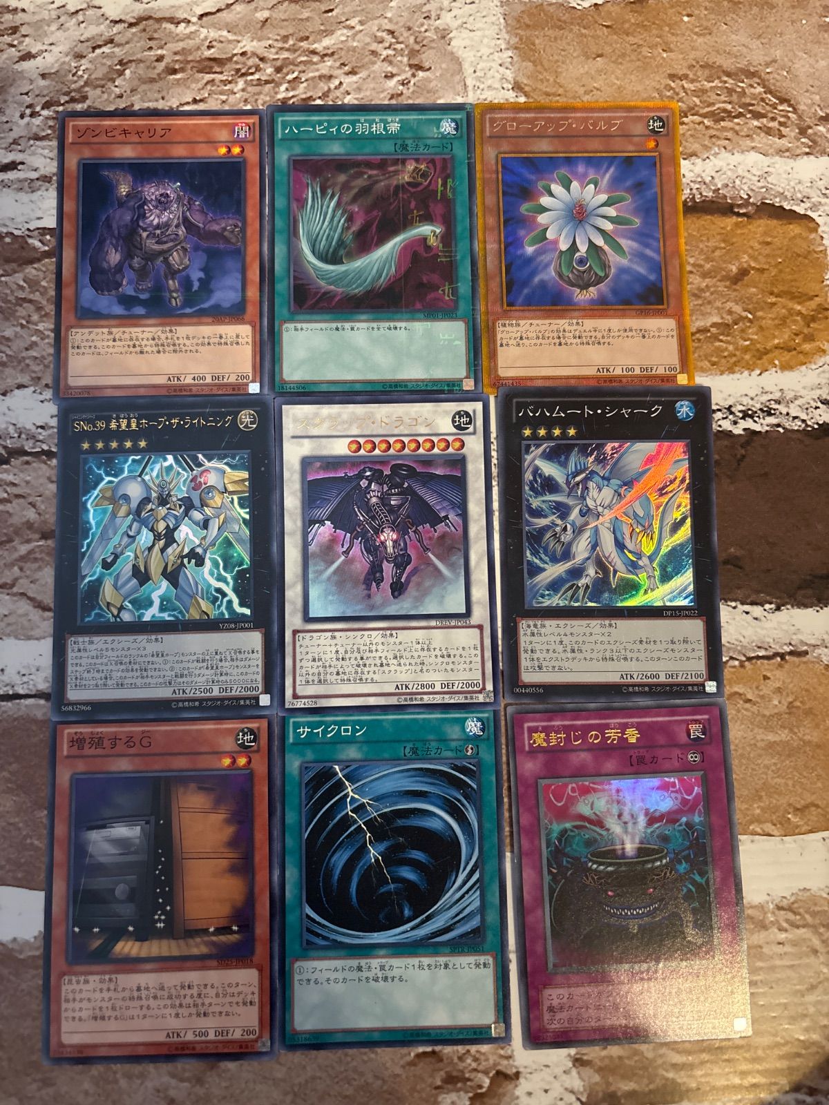 遊戯王 まとめ売り 9枚セット グローアップ・バルブ ブラック・ローズ