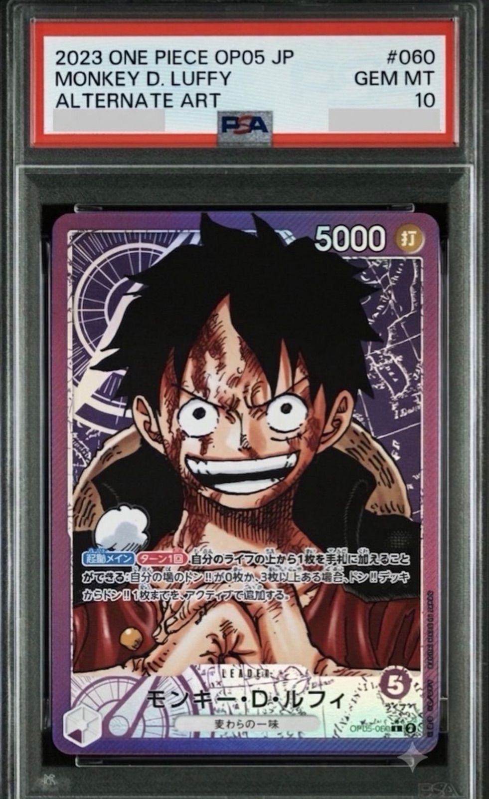 ⭐️【PSA10】モンキー・D・ルフィ リーダーパラレル OP05-060 新時代