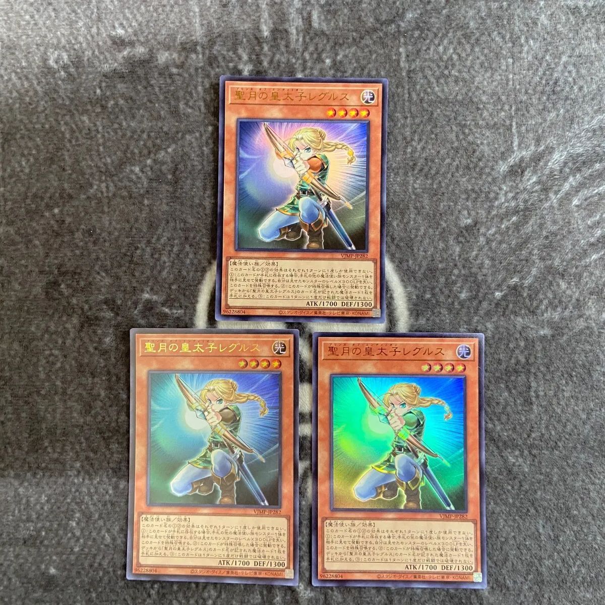 特価品】 遊戯王 聖月の皇太子レグルス ウルトラ3枚セット - メルカリ