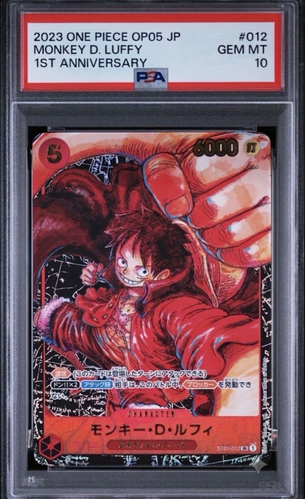 ⭐️【PSA10】モンキー・D・ルフィ ST01-012 ブースターパック 新時代