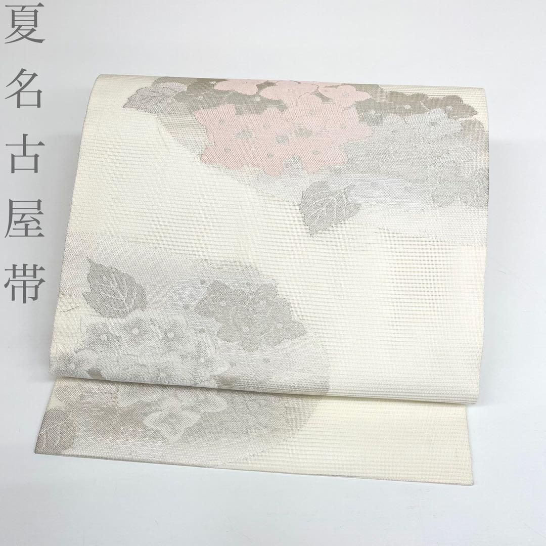 着物と帯 時流】SN26548◇正絹 九寸夏名古屋帯◇紫陽花 白 美品 - メルカリ