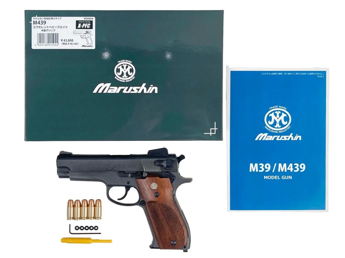 [マルシン] M439 7mm XPFC 発火モデルガン 完成品 木製グリップ エクセレントHW (新品トイガン)