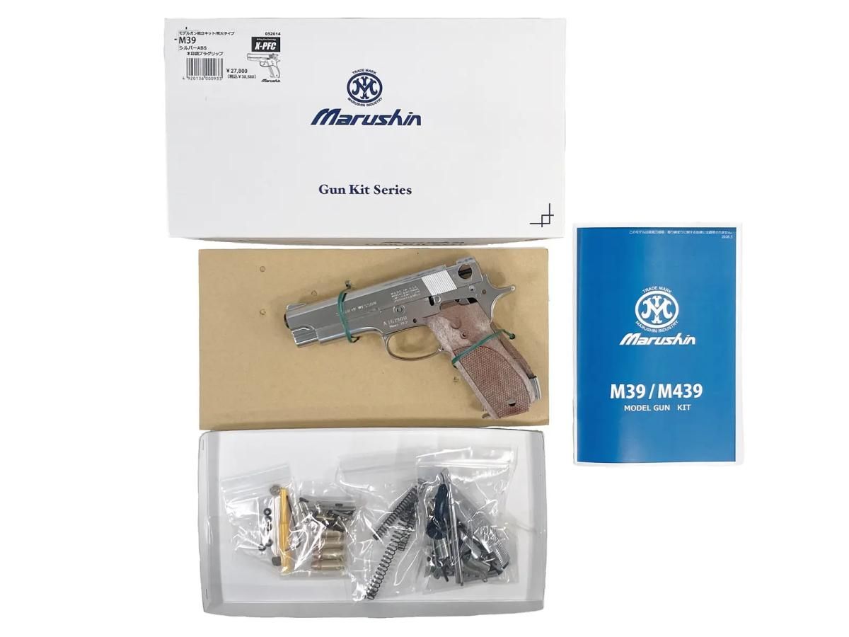 [マルシン] M39 7mm XPFC 発火モデルガン 組立キット シルバー (新品トイガン) 20,279円