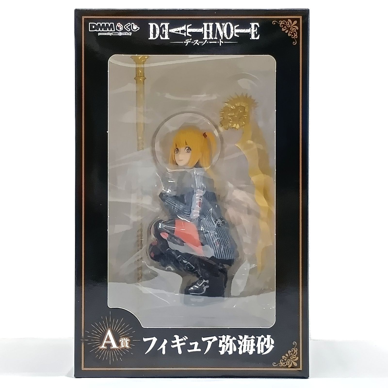 ● フィギュア デスノート 弥海砂 「DMMくじ 原作 『DEATH NOTE』」 A賞 フィギュア 未開封品
