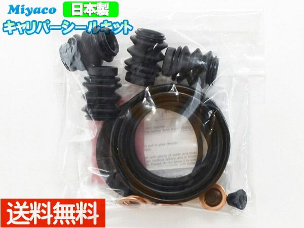 フィット GP1 GP4 フロント キャリパーシールキット ミヤコ自動車 miyaco TP-68 メール便 送料無料