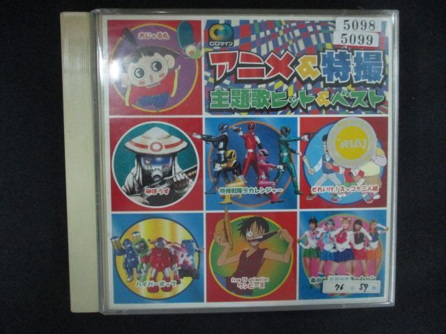 2616 レンタル版CD CDツイン TVアニメ&特撮 主題歌ヒットベスト - メルカリ