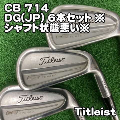 中古】アイアンセット タイトリスト CB 714/DG(JP) 6本セット