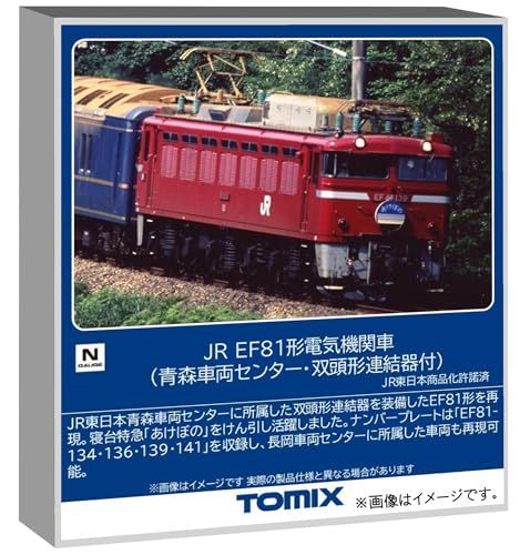 TOMIX トミックス EF81形(青森車両センター・双頭形連結器付) 7120 鉄道模型