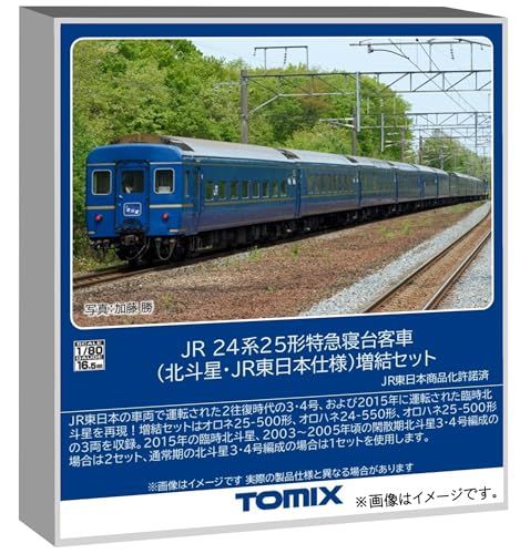 TOMIX ﾄﾐｯｸｽ 24系25形(ｴﾙﾑ)ｾｯﾄ(4両) HO-9133 鉄道模型