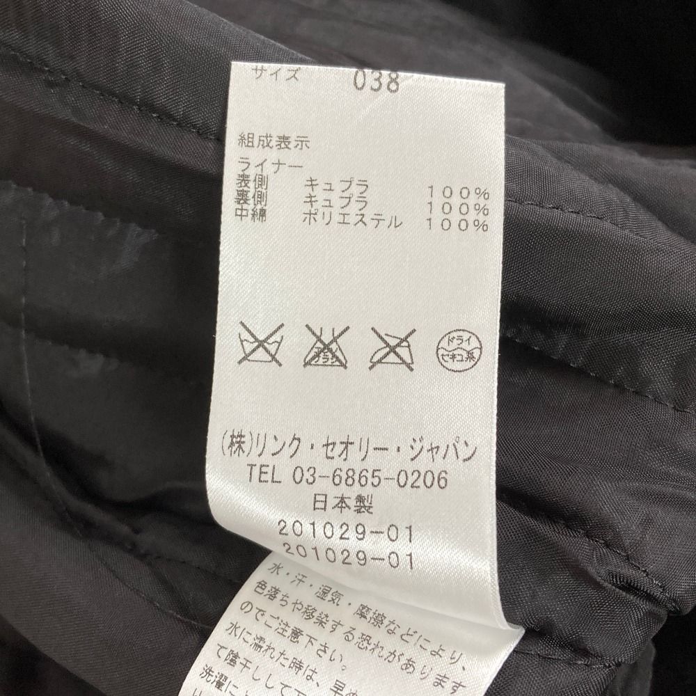 美品 theory luxe セオリーリュクス ナイロン トレンチコート ライナー