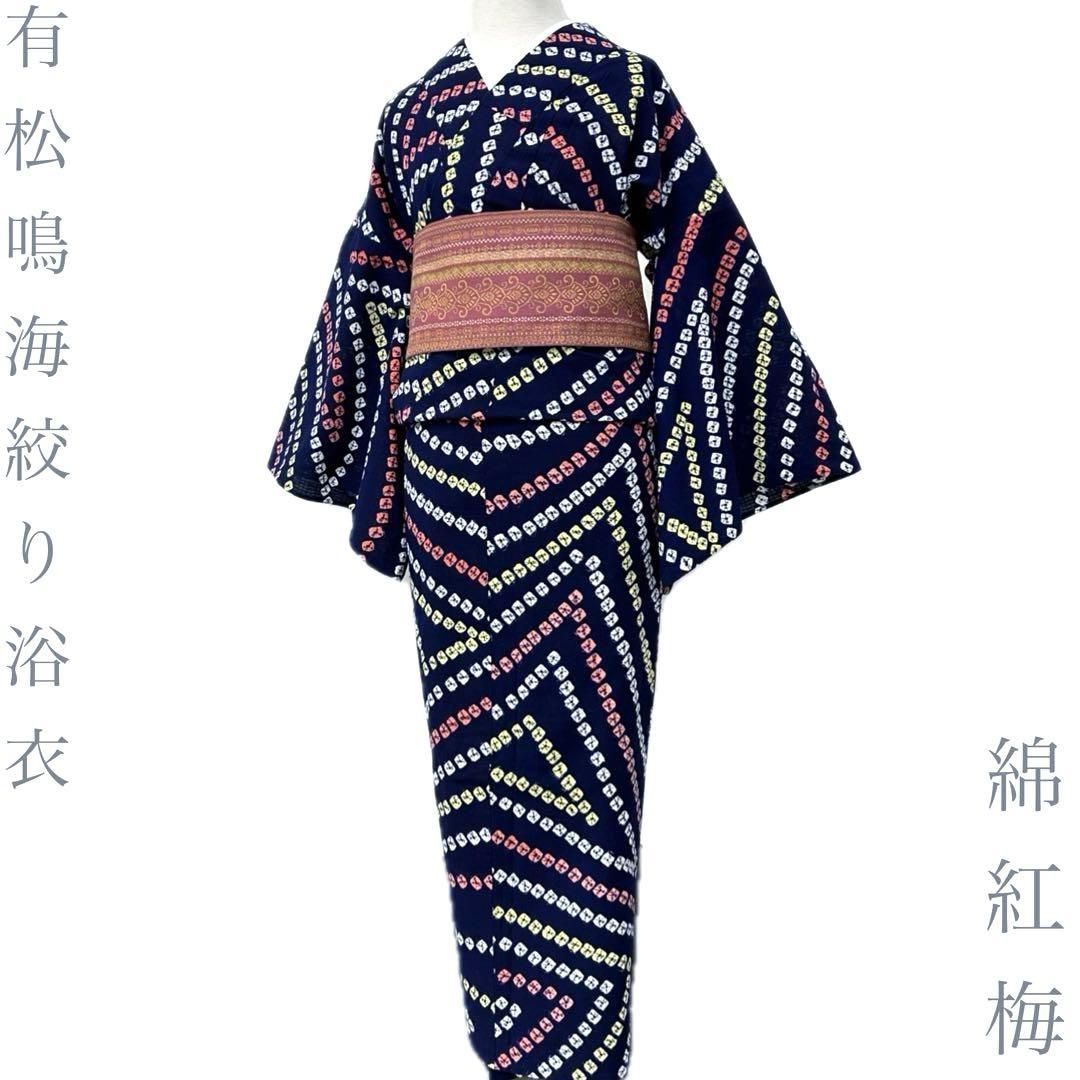 着物と帯 時流】Y26556◇本場有松鳴海絞り浴衣 ◇手縫い 綿紅梅