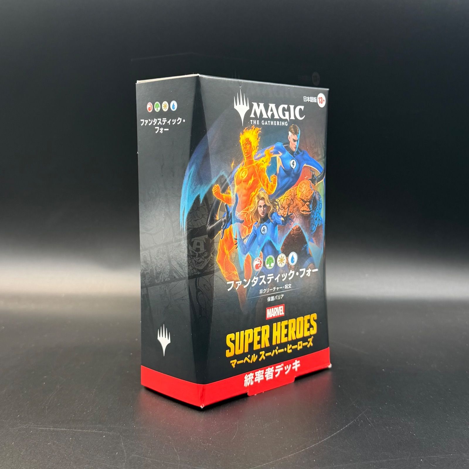 未開封】MTG マーベル スーパー・ヒーローズ 統率者デッキ 日本語版