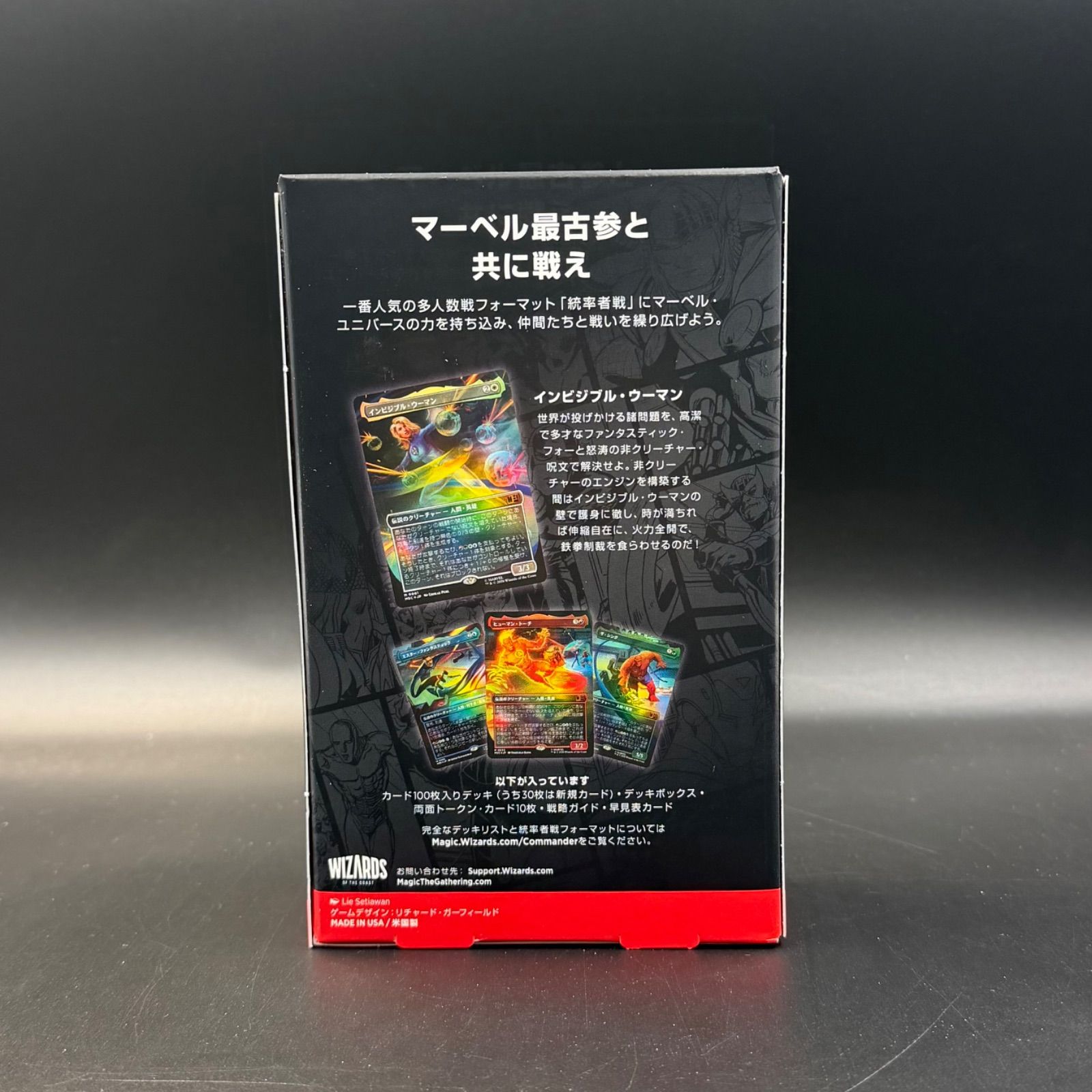 MTG ファンタスティック・フォー 統率者デッキ 日本語版 未開封】MTG マーベル スーパー・ヒーローズ 統率者デッキ 日本語版