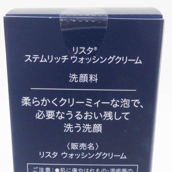 リスタ ステムリッチウォッシングクリーム 110g 未開封 C955 - メルカリ