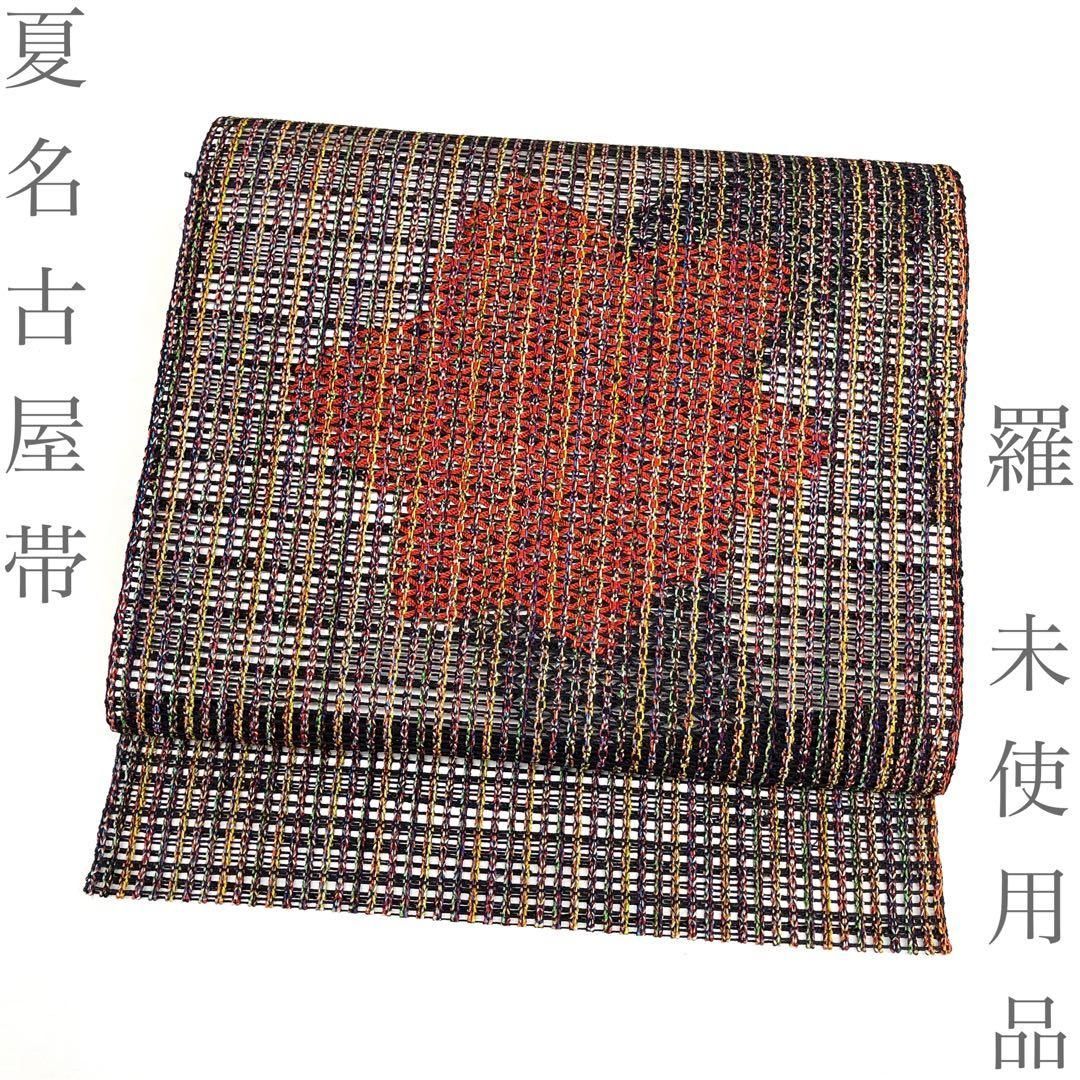 【着物と帯 時流】SN26562◆正絹 八寸夏名古屋帯◆羅 未使用品 楓