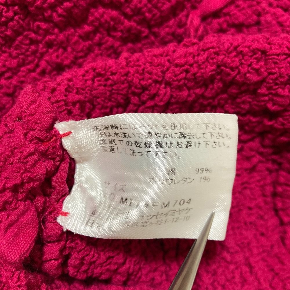 美品 me ISSEY MIYAKE ミーイッセイミヤケ フリンジ タートルネック