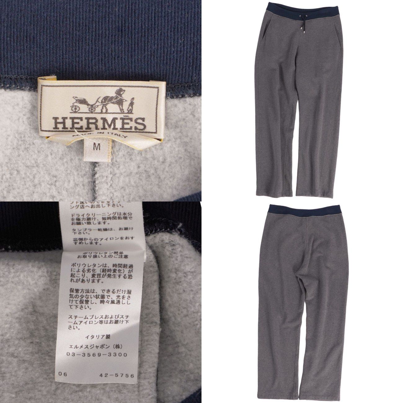 美品 エルメス HERMES パンツ ロングパンツ イージーパンツ スウェット