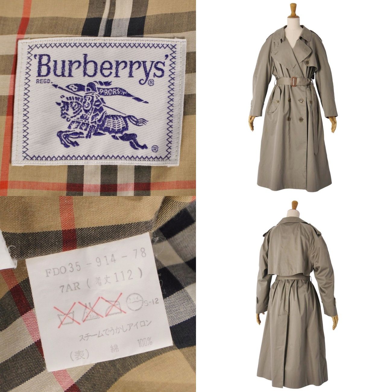 美品 Vintage バーバリー Burberrys コート トレンチコート コ - メルカリ