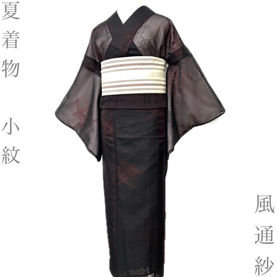 【着物と帯 時流】SK26569◆正絹 夏着物◆風通紗美品
