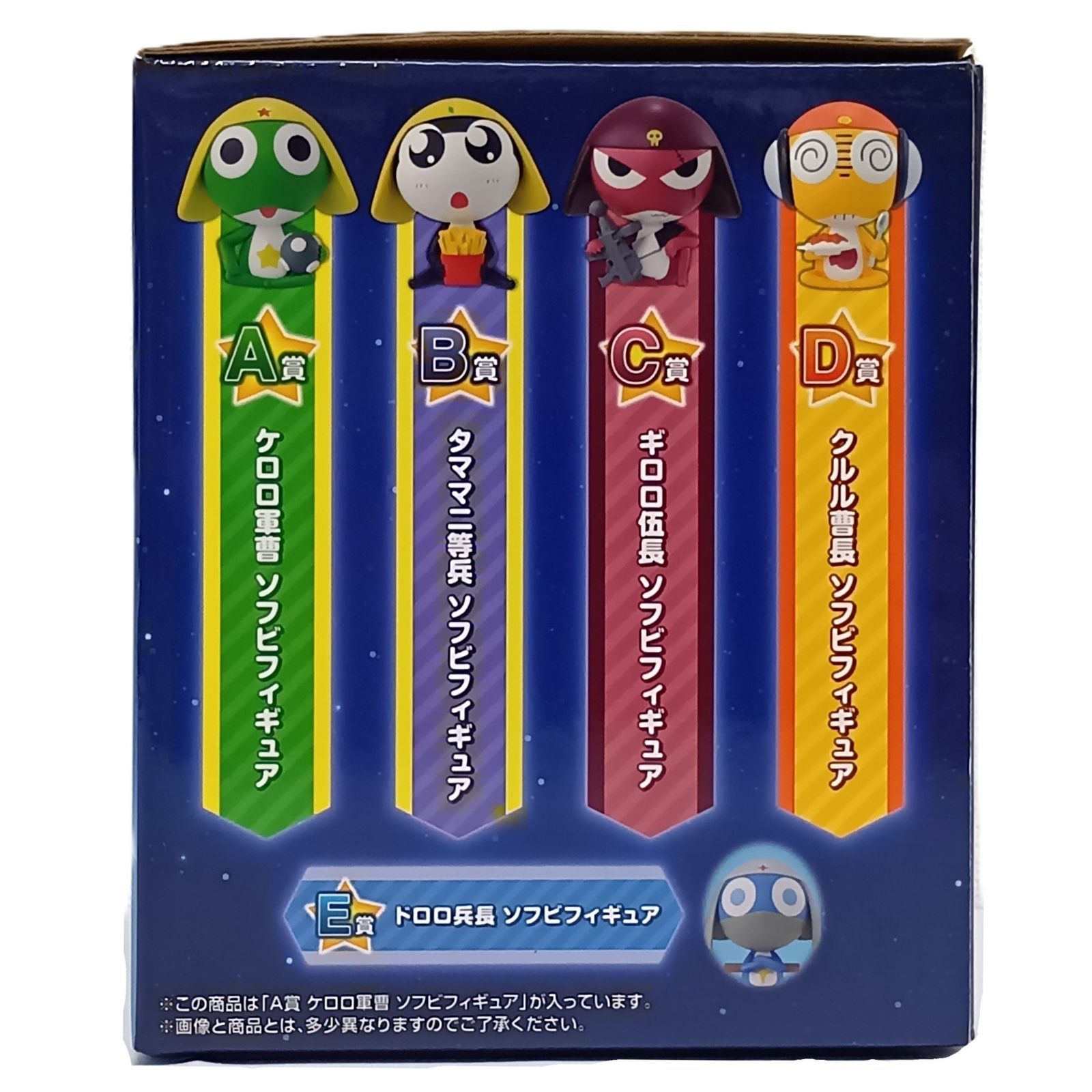 ○ BANDAI SPIRITS フィギュア ケロロ軍曹 「一番くじ ケロロ軍曹」 A