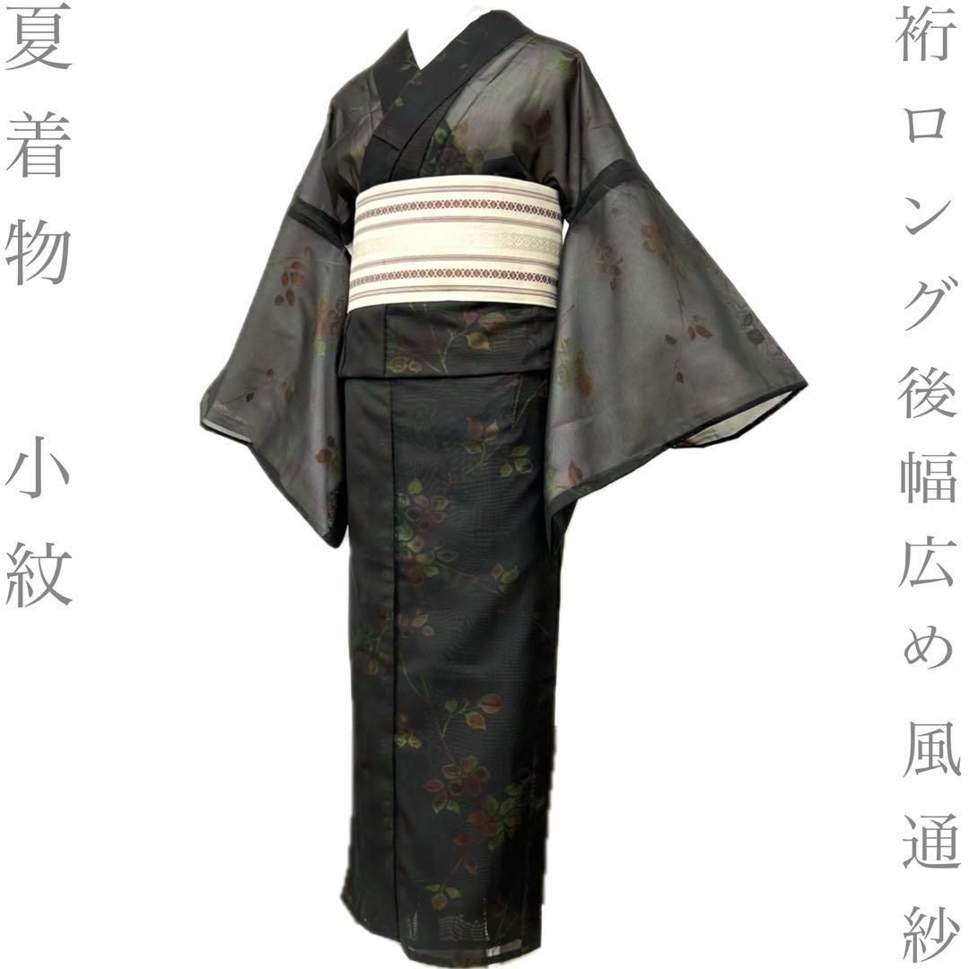 【着物と帯 時流】SK26570◆正絹 夏着物 小紋◆風通紗 後幅広め 裄ロング