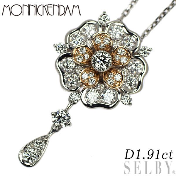 モニッケンダム K18PG/ Pt900/ Pt850 ダイヤモンド ペンダントネックレス 1.91ct フラワー