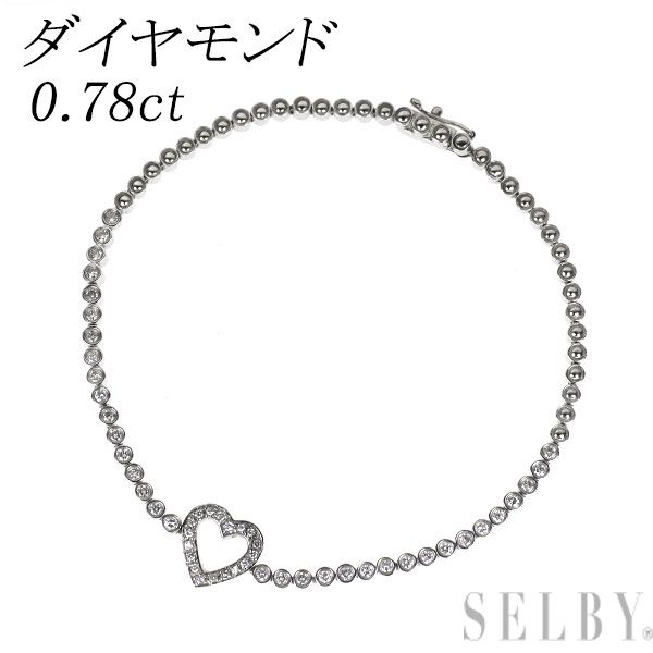 Pt900 ダイヤモンド ブレスレット 0.78ct ハート