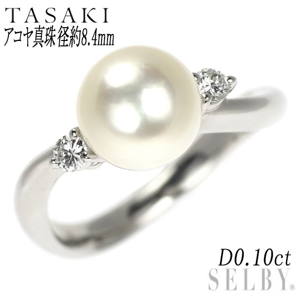 田崎真珠 Pt900 アコヤ真珠 ダイヤモンド リング 径約8.4mm D0.10ct 63,525円