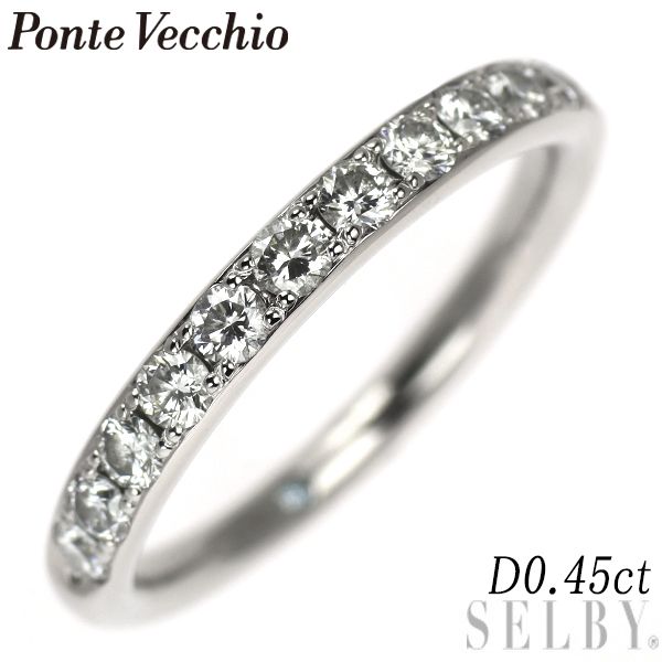 ポンテヴェキオ Pt900 ダイヤモンド リング 0.45ct ハーフエタニティ