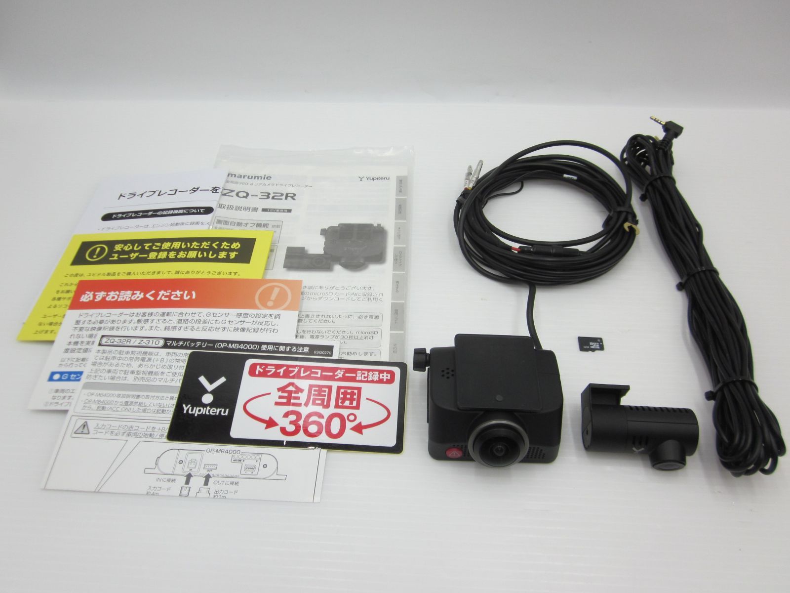 美品】『領収書可』ユピテル ZQ-32R 全周囲360°&リアカメラドライブ