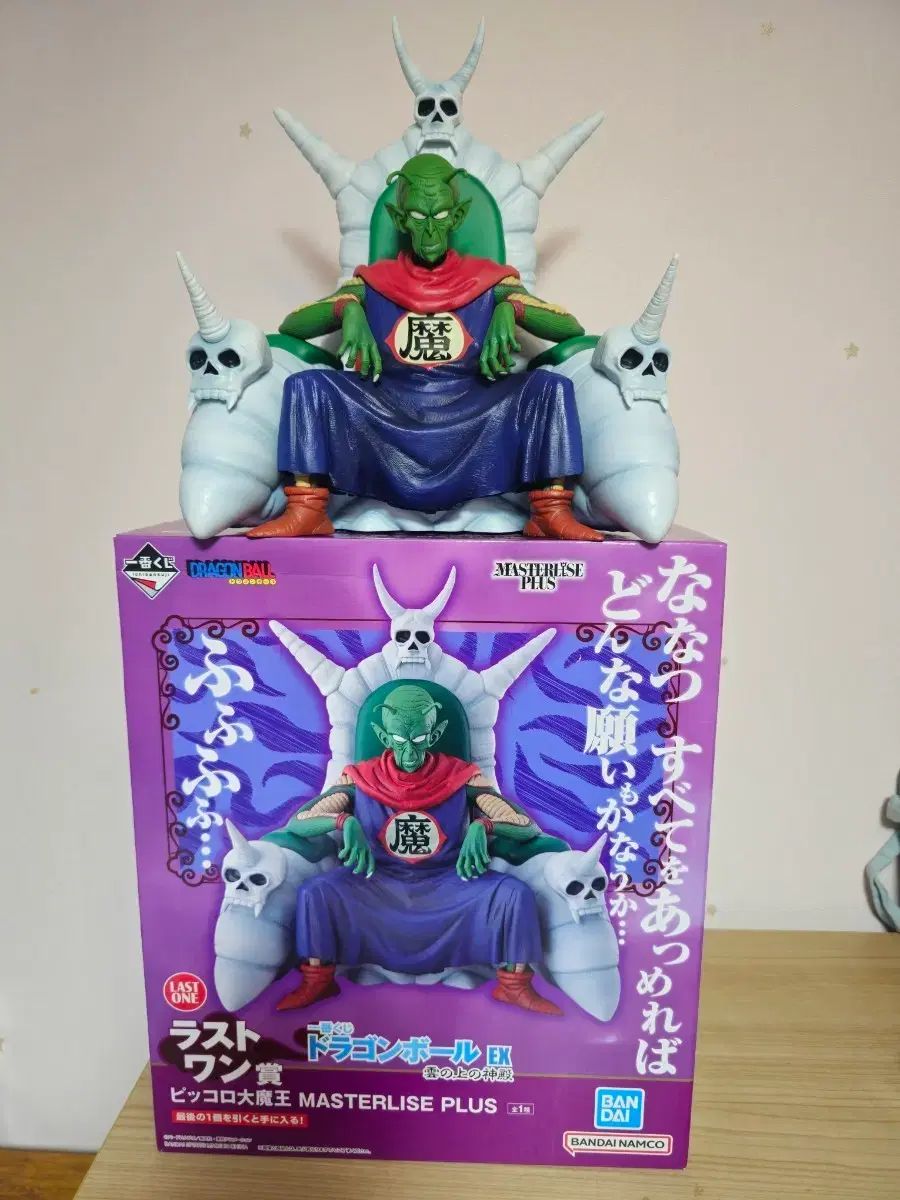 ドラゴンボール EX ピッコロ大魔王 座位 MASTERLISE PLUS フィギュア