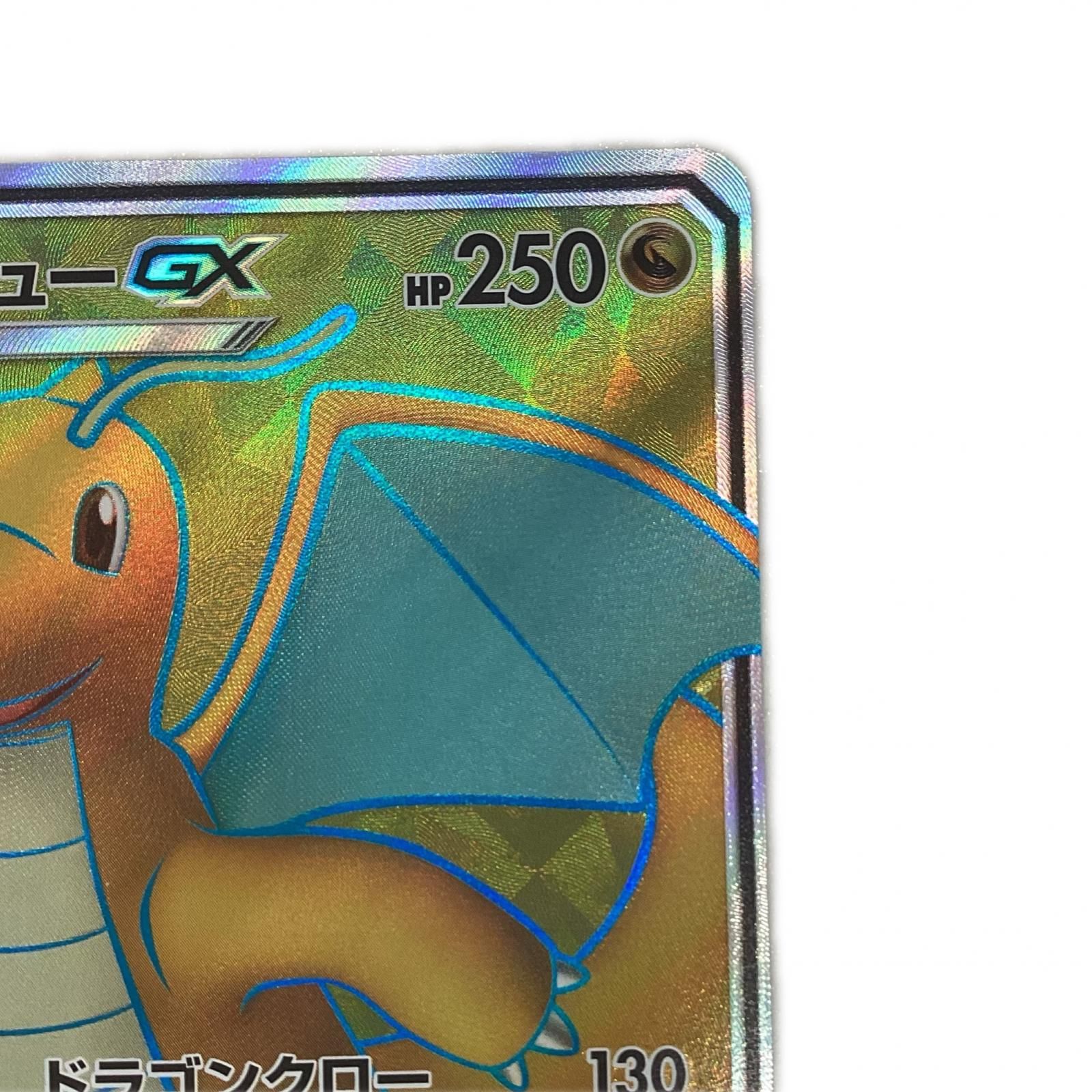 トレカ ポケモンカード カイリューGX 103/094/SM11/B SR - メルカリ