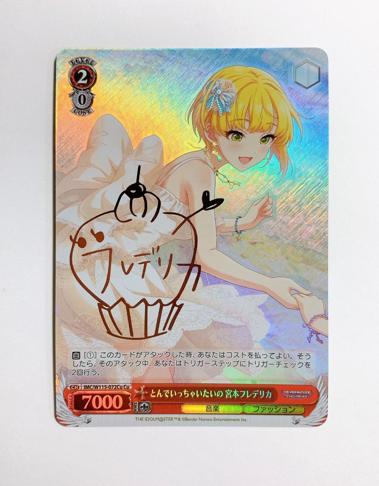 3】とんでいっちゃいたいの 宮本フレデリカ Cu・サイン （IMC/W115