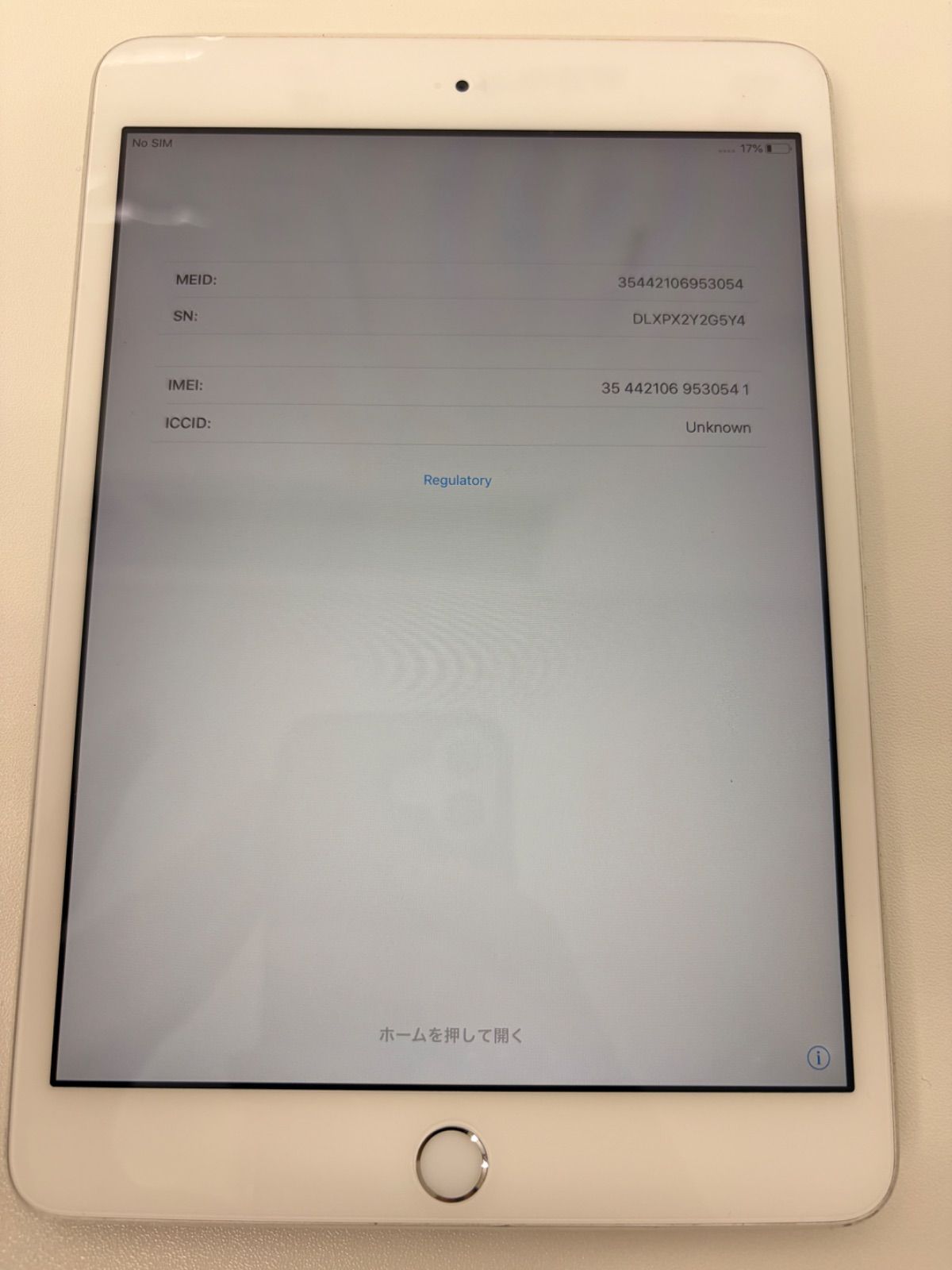 iPadmini3 64GB SIMフリー シルバー 中古 - メルカリ