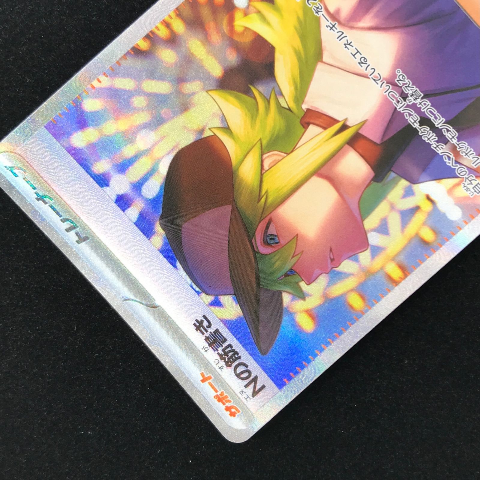 ポケモンカード ポケカ Nの筋書き SAR sv11B-173/086 拡張パック