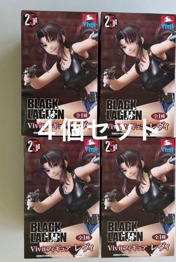 未開封 BLACK LAGOON Vivit フィギュア レヴィ フィギュア 4個セット