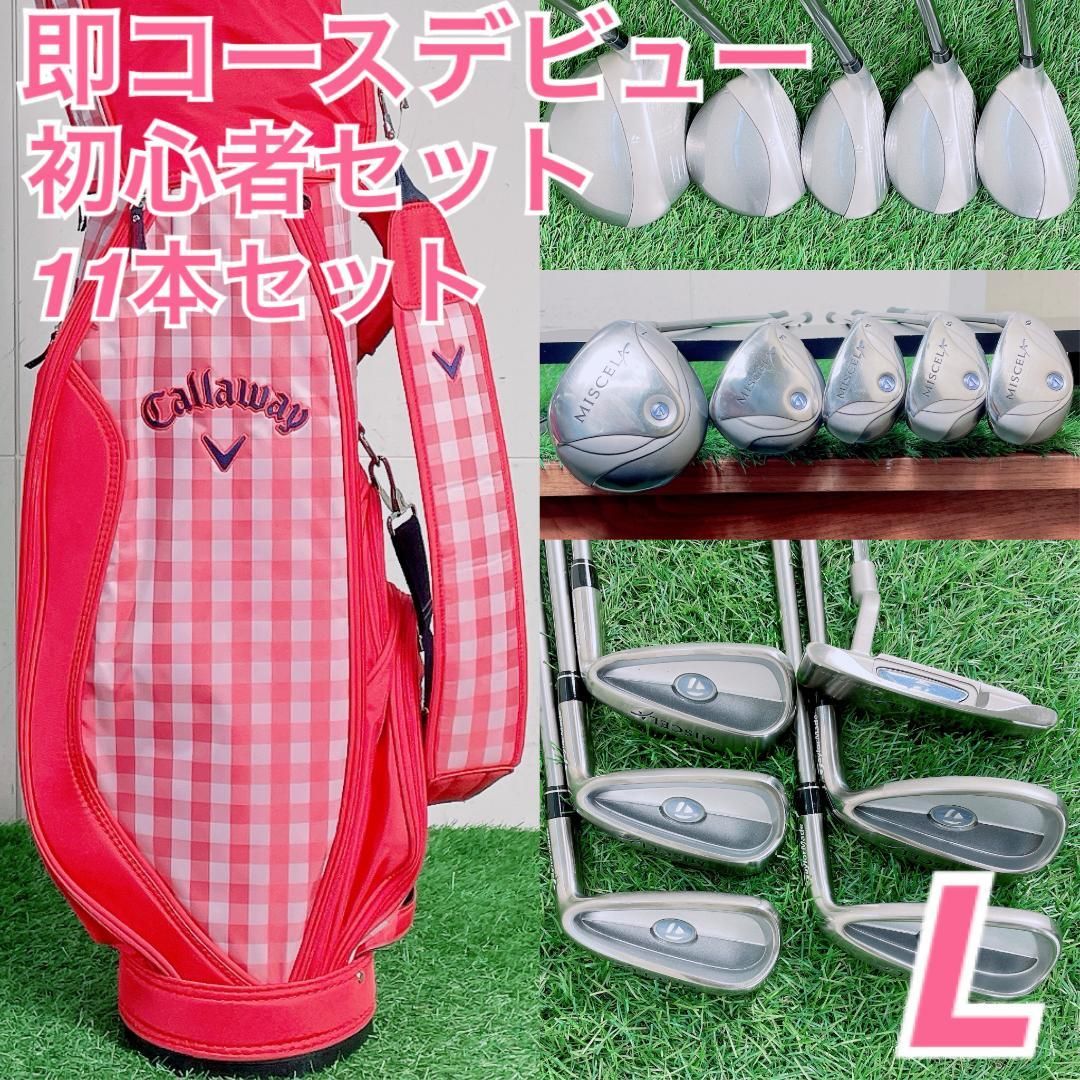 ダンロップ 初心者オススメ ゴルフクラブ レディースセット 右利き I4163