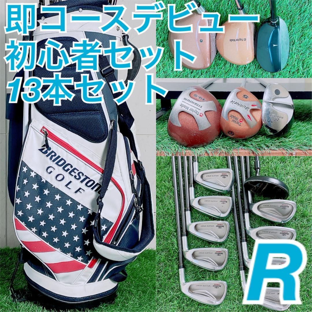 テーラーメイド 初心者オススメ ゴルフクラブ メンズセット 右利き　C4137