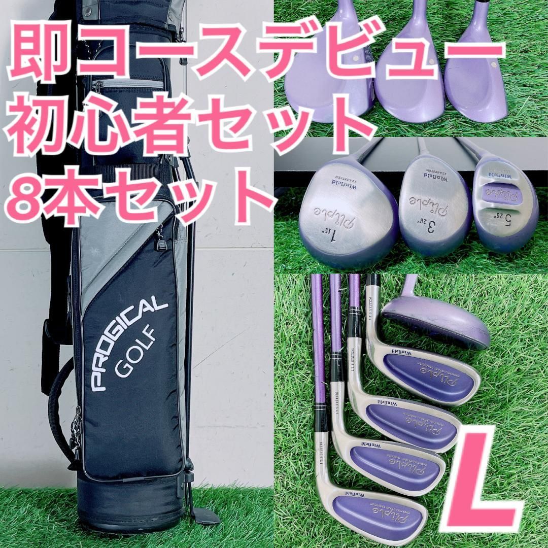 ウィンフィールド 初心者 ゴルフクラブ レディースセット 右利き H4160