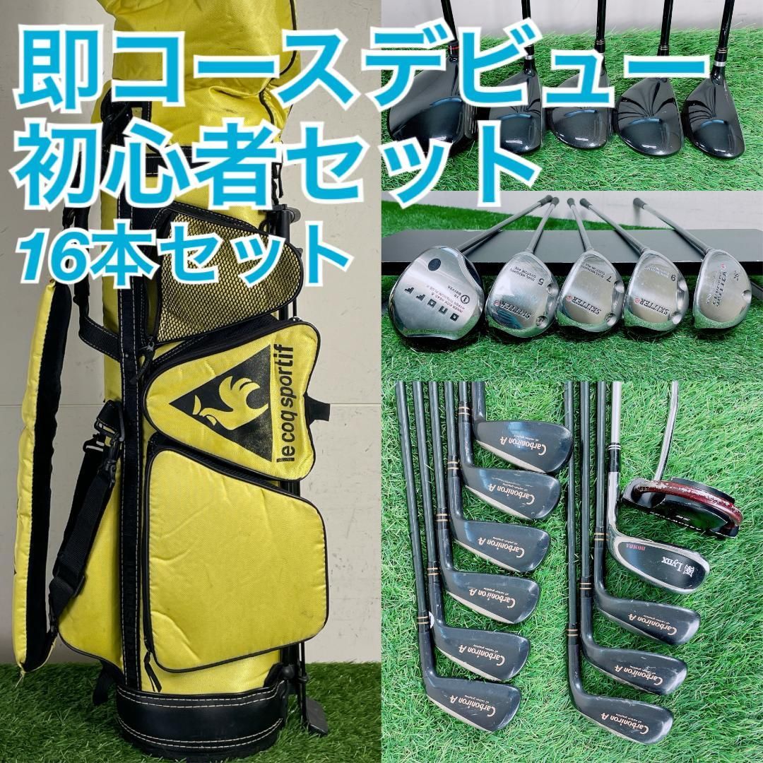 オノフ 初心者オススメ ゴルフクラブ メンズセット 右利き H4150