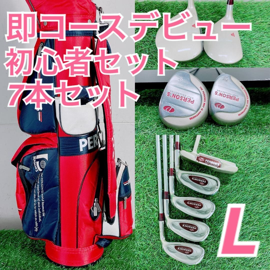 パーソンズ 初心者オススメ ゴルフクラブ レディースセット 右利き