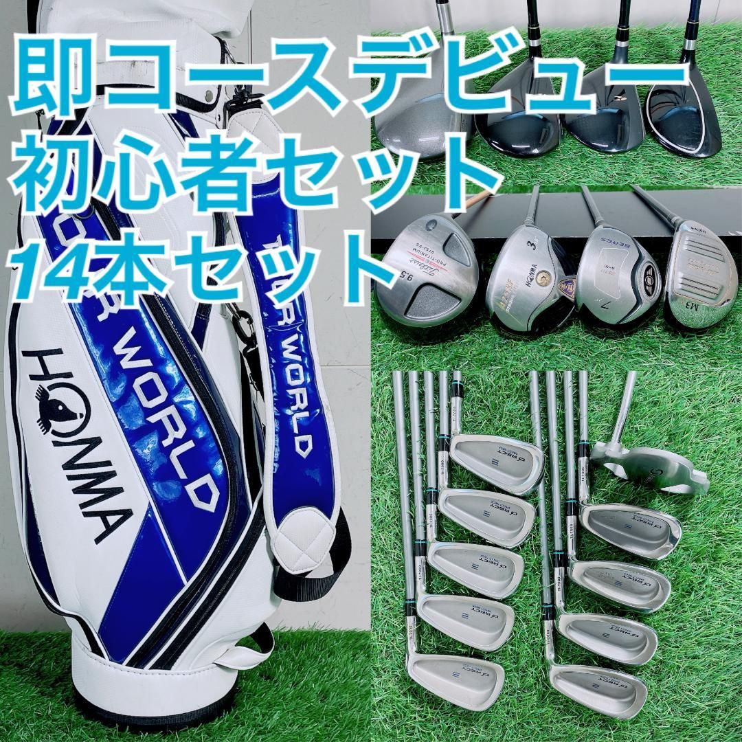 タイトリスト　初心者オススメ　ゴルフクラブ　メンズセット　右利き　I4157