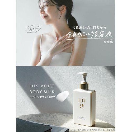 リッツ モイスト ボディミルク 270ml リラックスハーブの香り 全身用