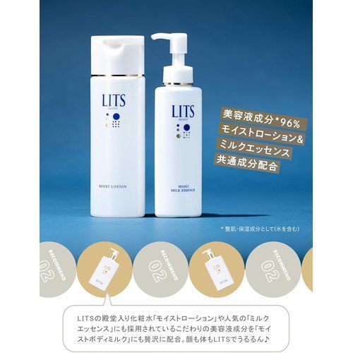 リッツ モイスト ボディミルク 270ml リラックスハーブの香り 全身用