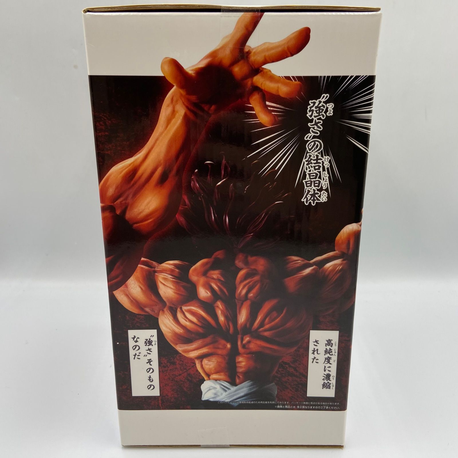 刃牙シリーズ Grandista HANMA YUJIRO 範馬勇次郎 プライズ フィギュア 